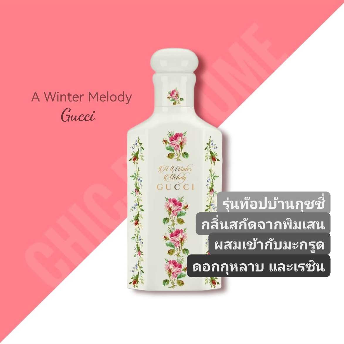 Gucci winter deals melody perfume