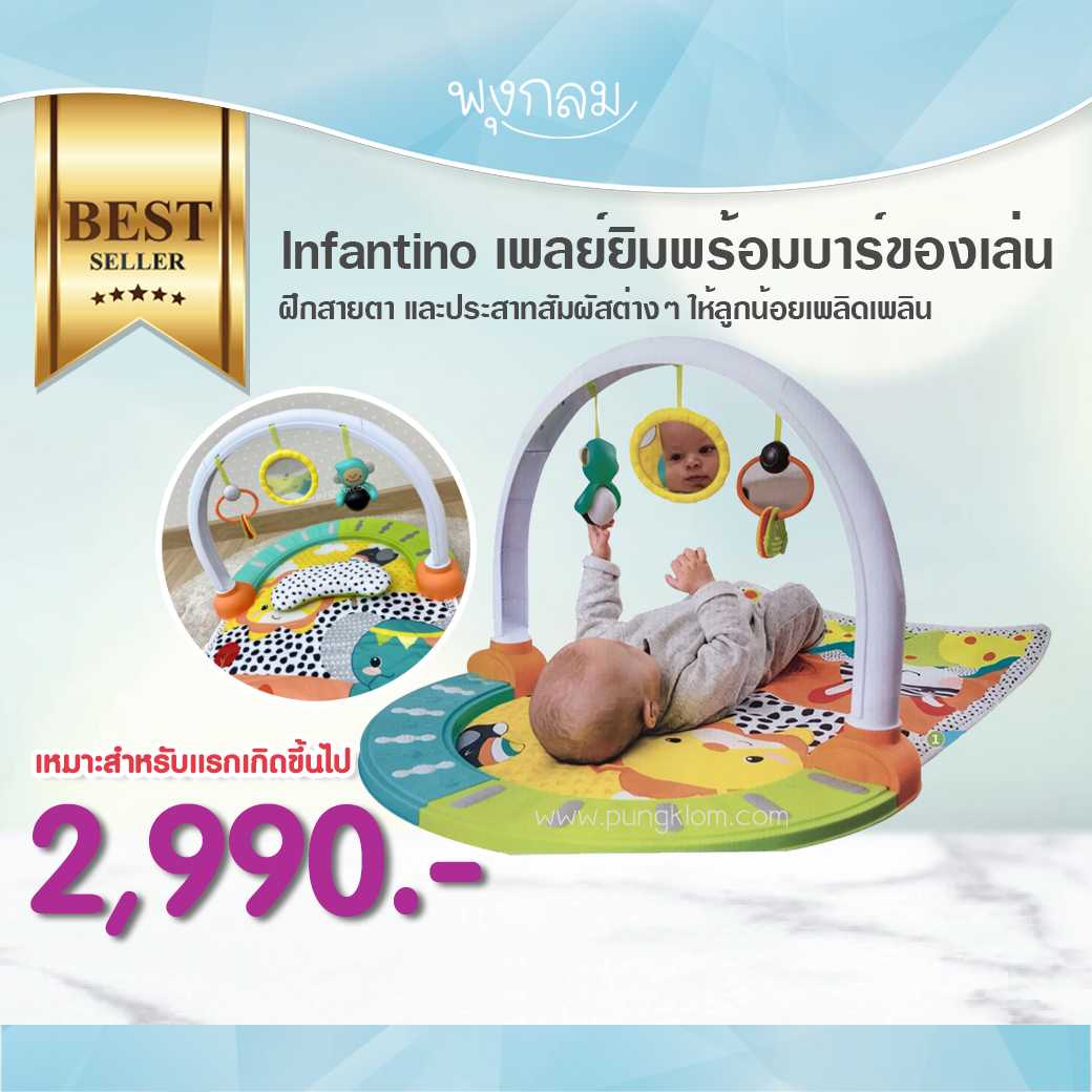 Watch me sale grow activity gym