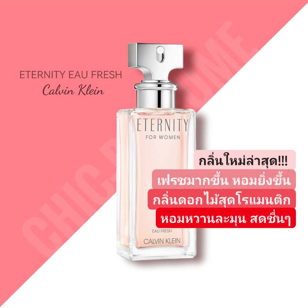 Ck shop eternity fresh