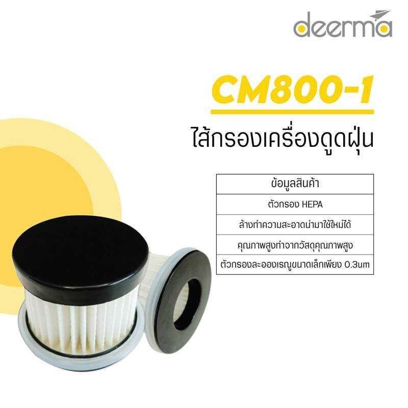 Deerma CM800 1 filter