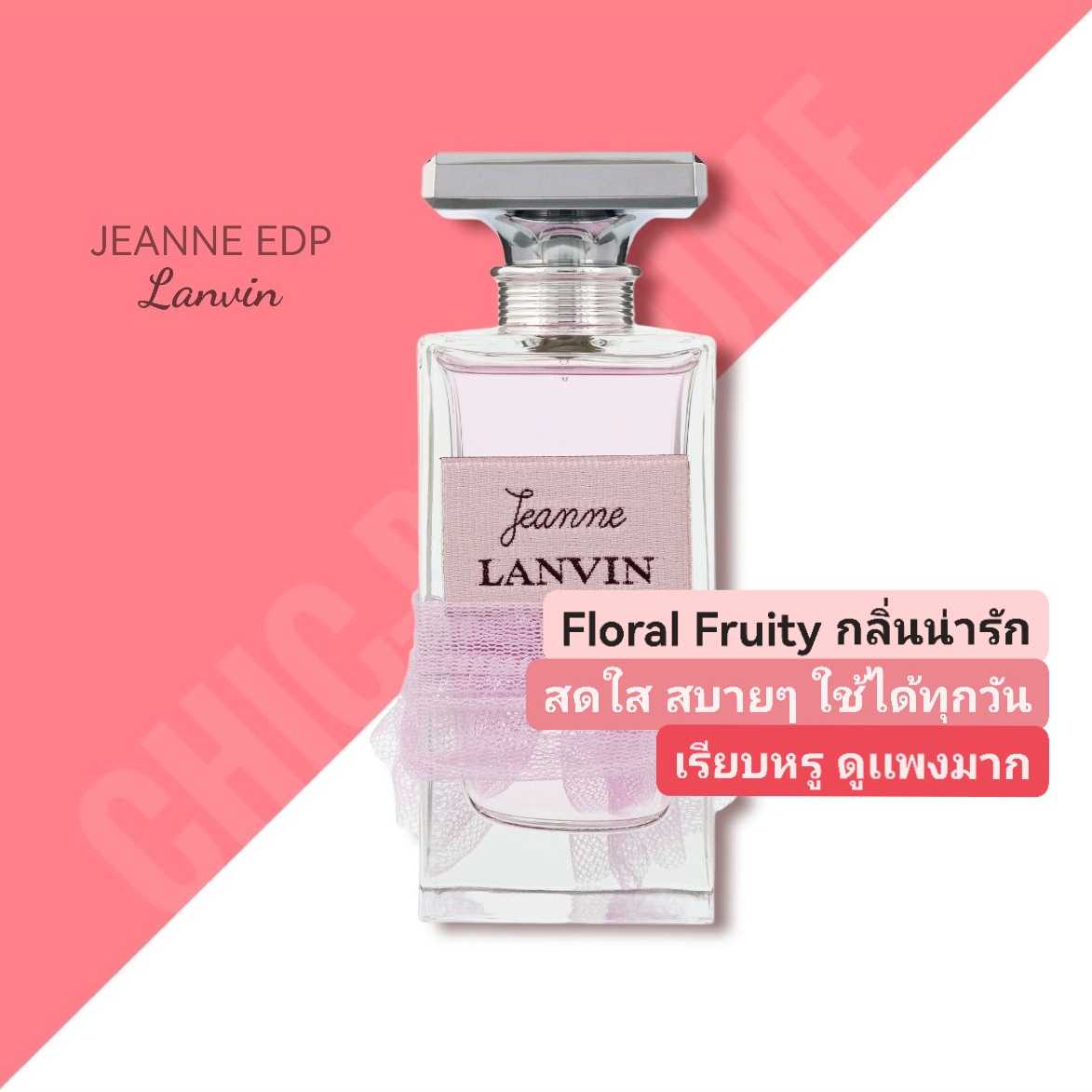 Lanvin jeanne 30ml outlet