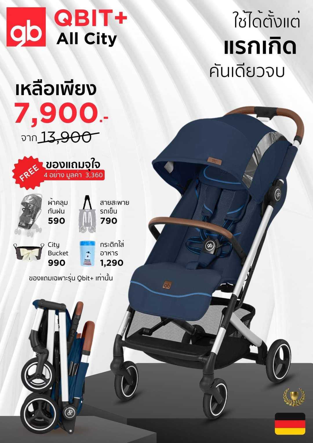 Gb qbit plus store all city 2019