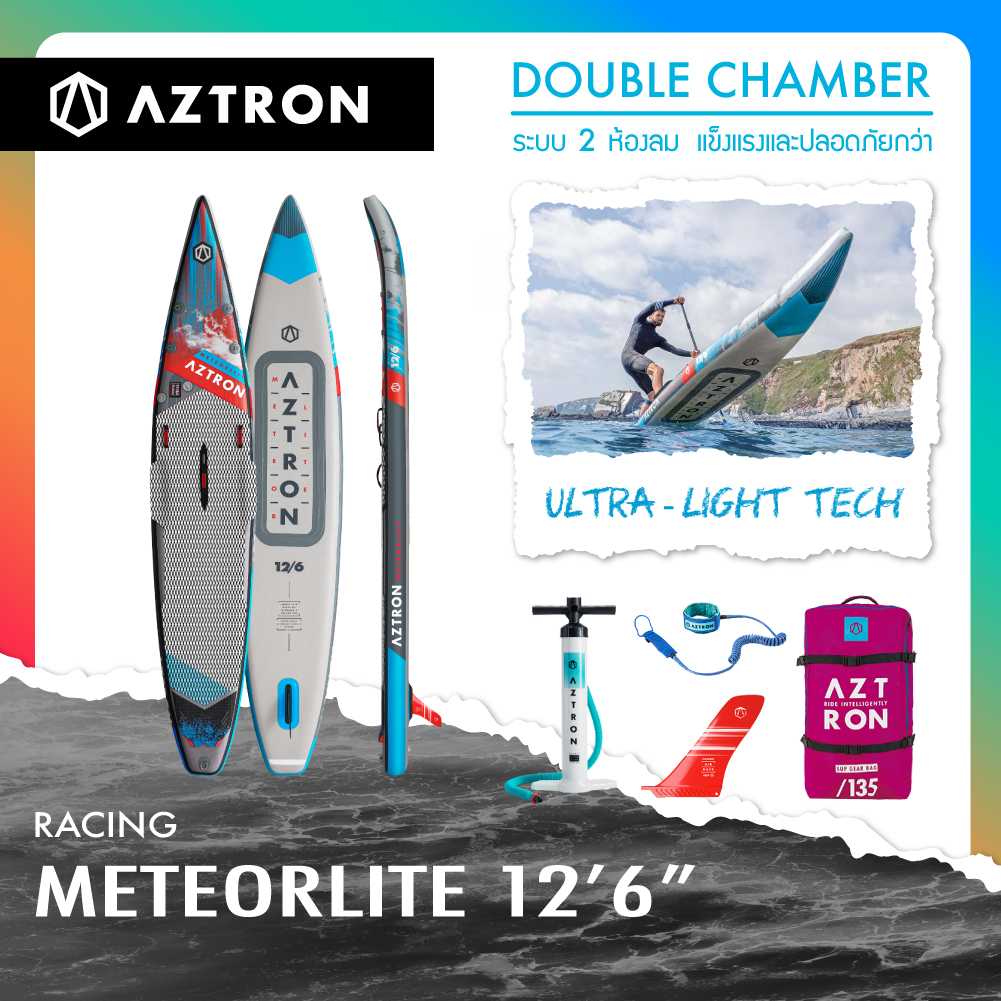 AZTRON SUP METEOR LITE 12'6 INFLATABLE STAND UP PADDLE BOARD บอร์ด