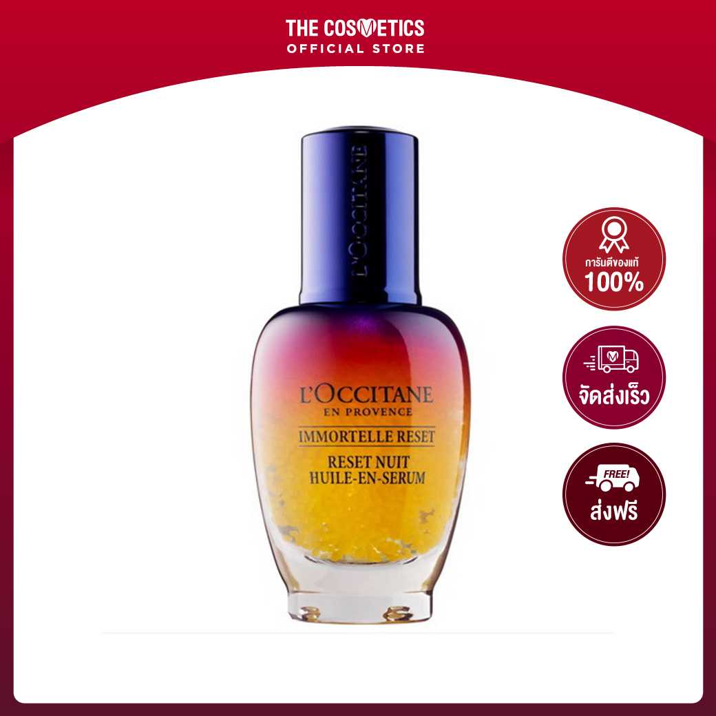 loccitane-immortelle-overnight-reset-oil-in-serum-50ml-line-shopping