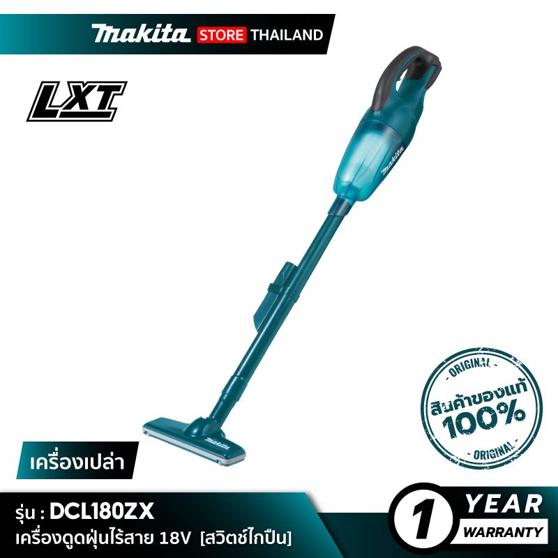 Dcl180zx online