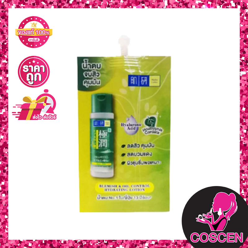 HADA LABO blemish & oil control hydrating lotion 12ml LINE SHOPPING