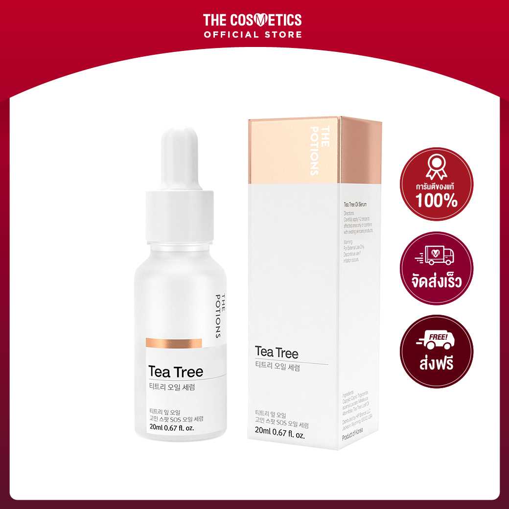 The Potions Tea Tree Oil Serum 20ml LINE SHOPPING