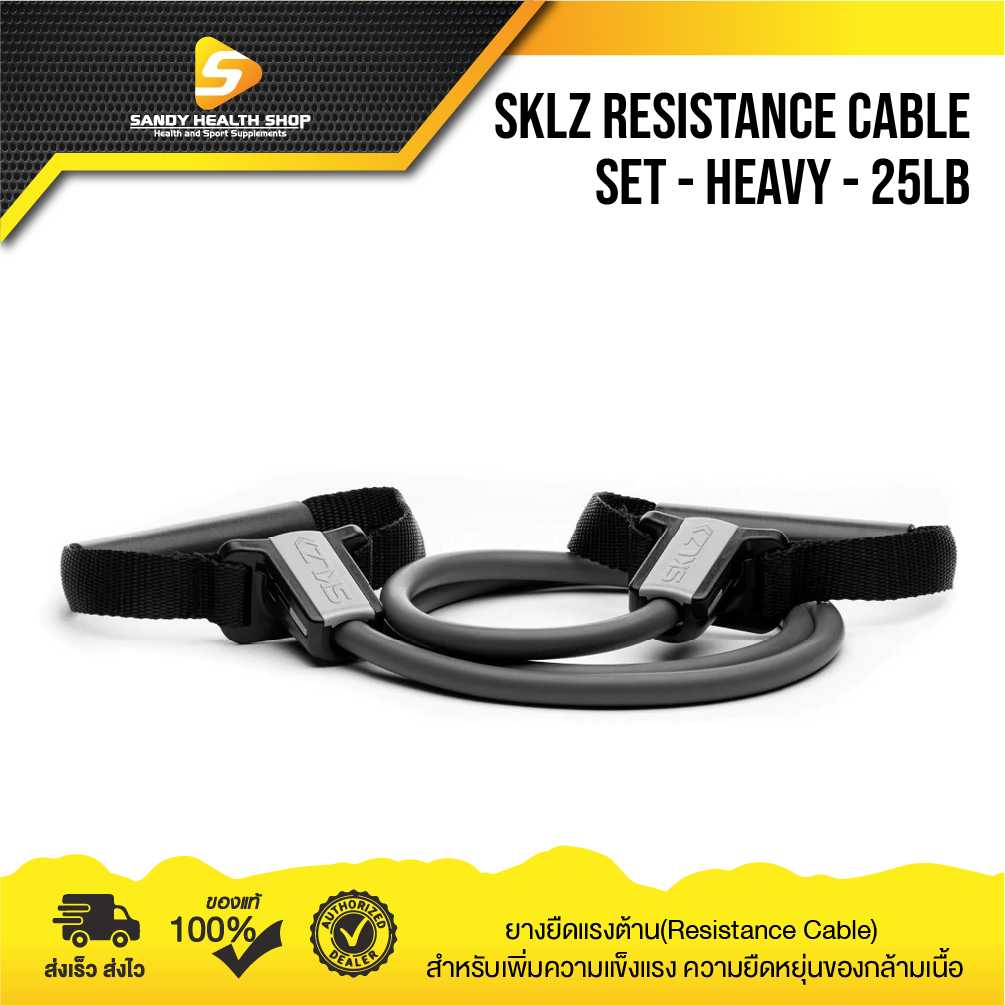Sklz resistance cable discount set
