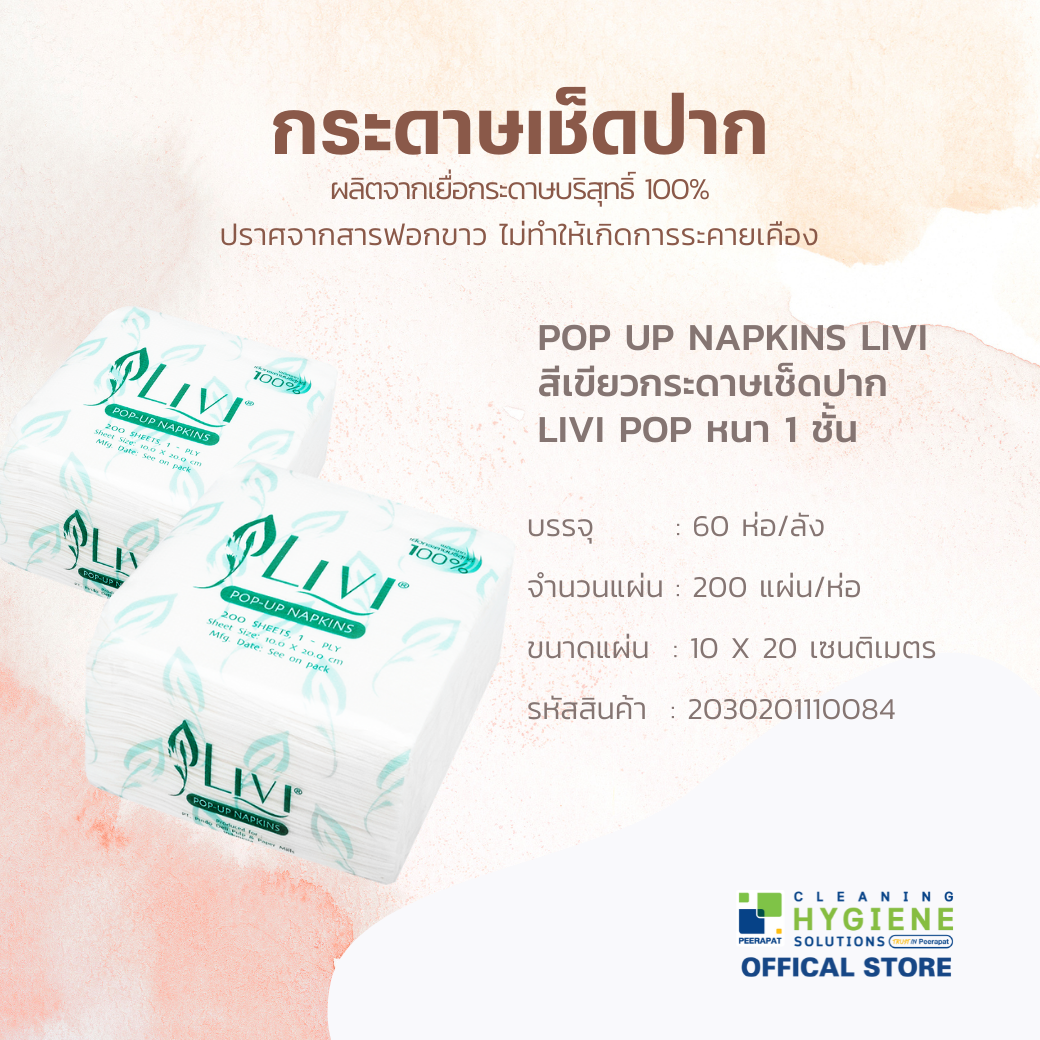 Livi pop hot sale up