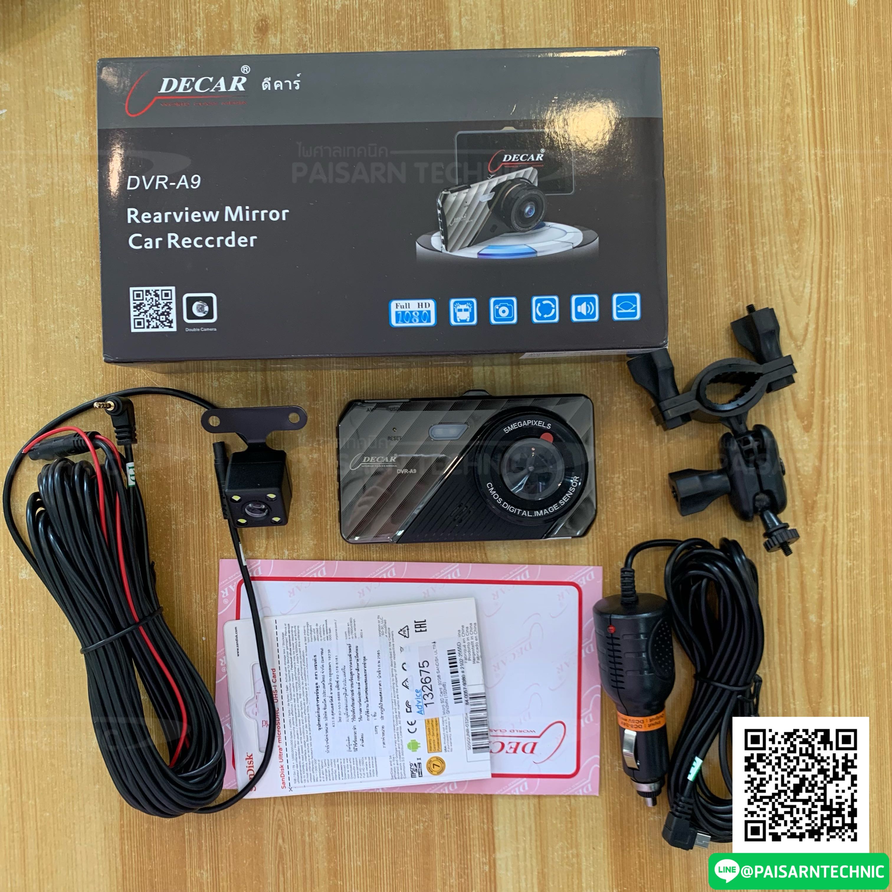 กล้องหน้ารถยนต์ DECAR รุ่น DVR-A9 กล้องบึนทักหน้าหลัง กล้องบันทึกเหต ...