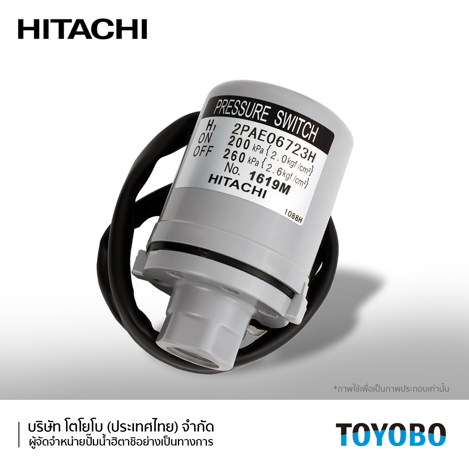 สวิทช์แรงดัน 2.02.6 / PRESSURE SWITCH 2.02.6 LINE SHOPPING