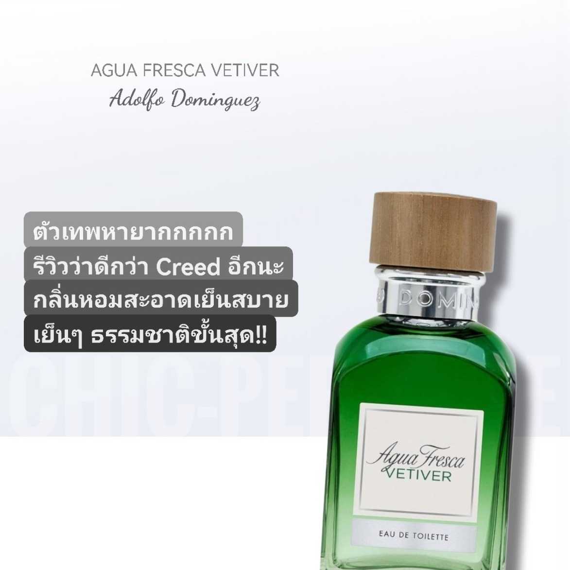 Vetiver adolfo dominguez top 230 ml