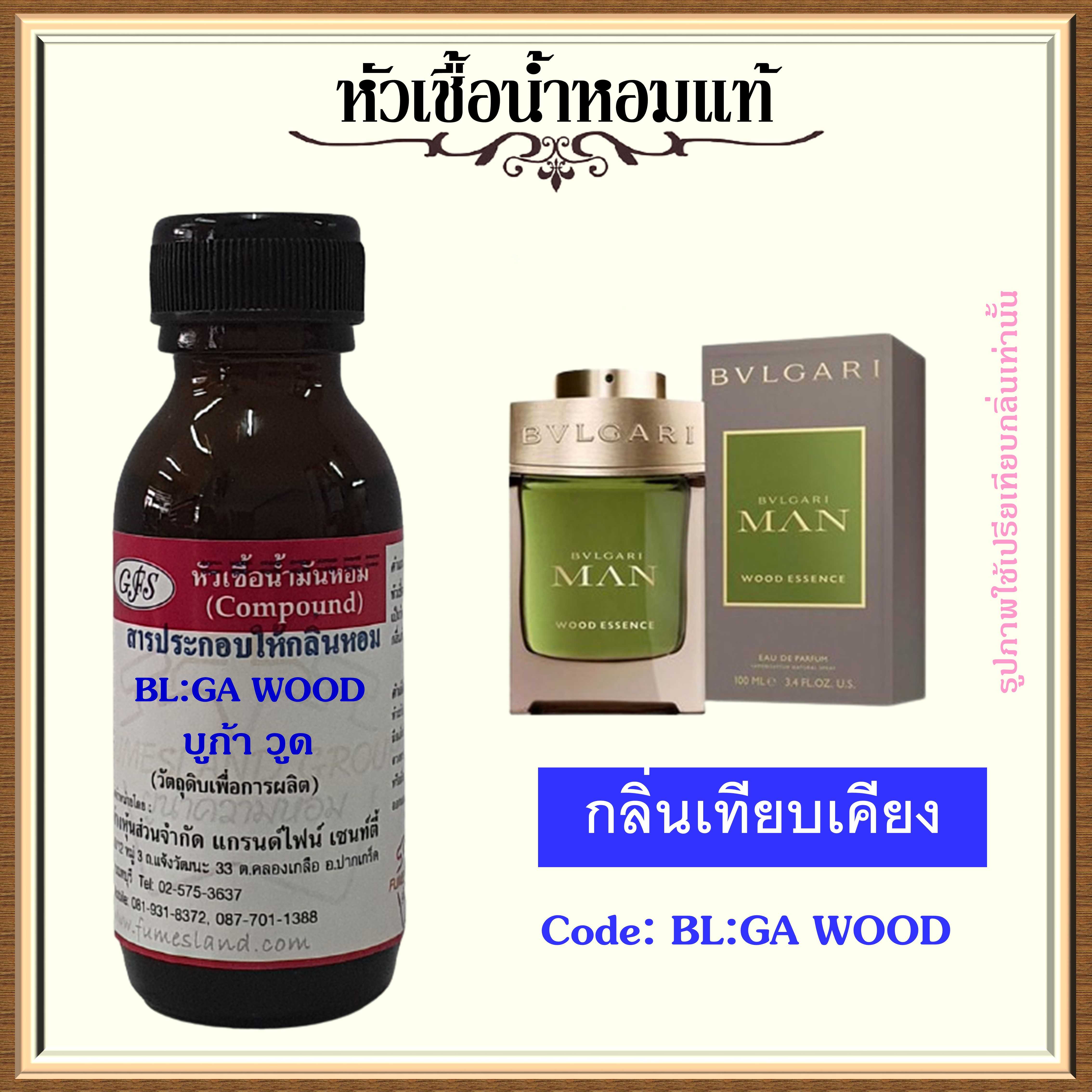 Harga bvlgari man outlet wood essence