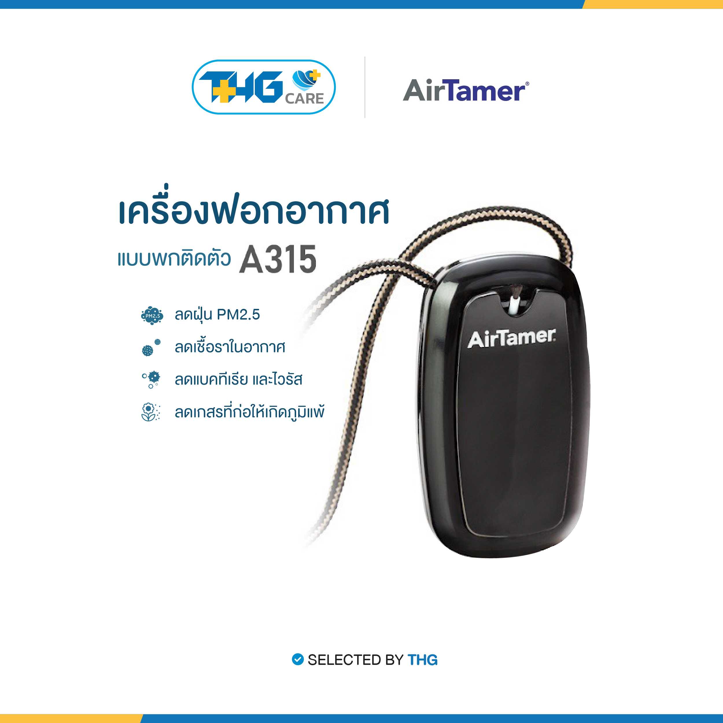 Airtamer a315 deals