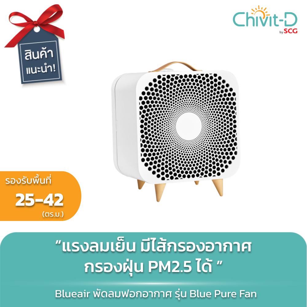 Blueair blue shop pure fan costco