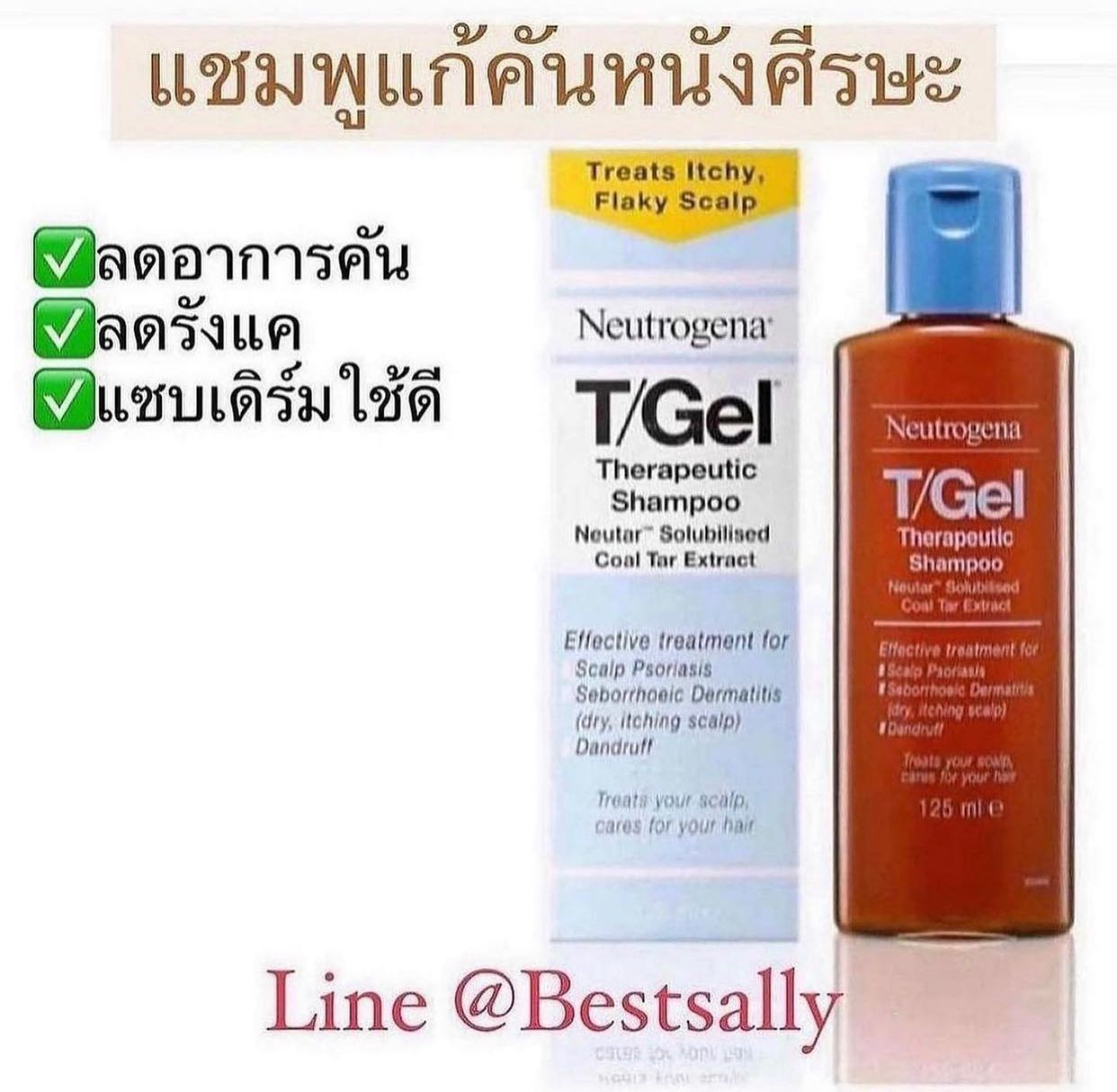 Neutrogena T/Gel Original Formula 250 mL | LINE SHOPPING