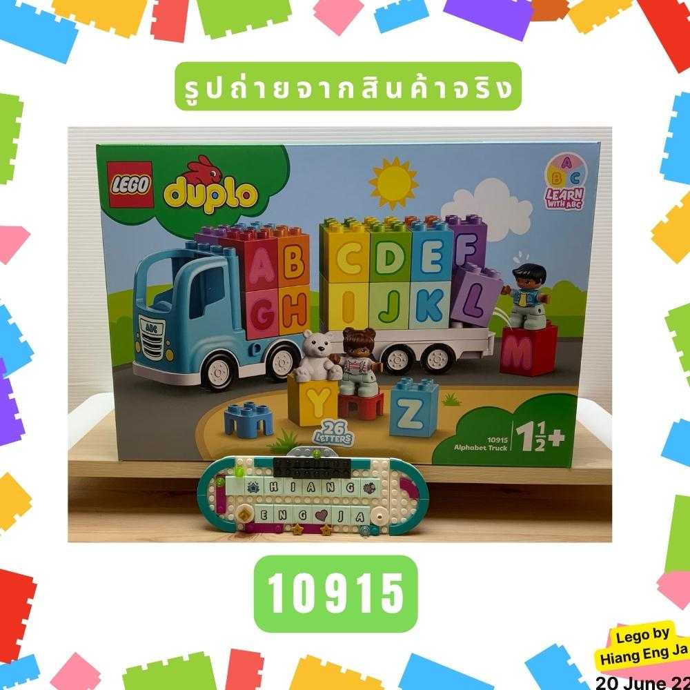 Lego Duplo 10915 Alphabet truck 100 LINE SHOPPING