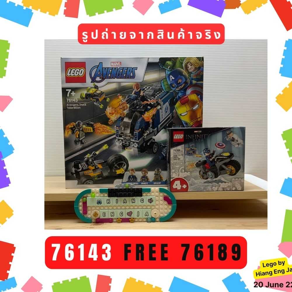76143 lego set store
