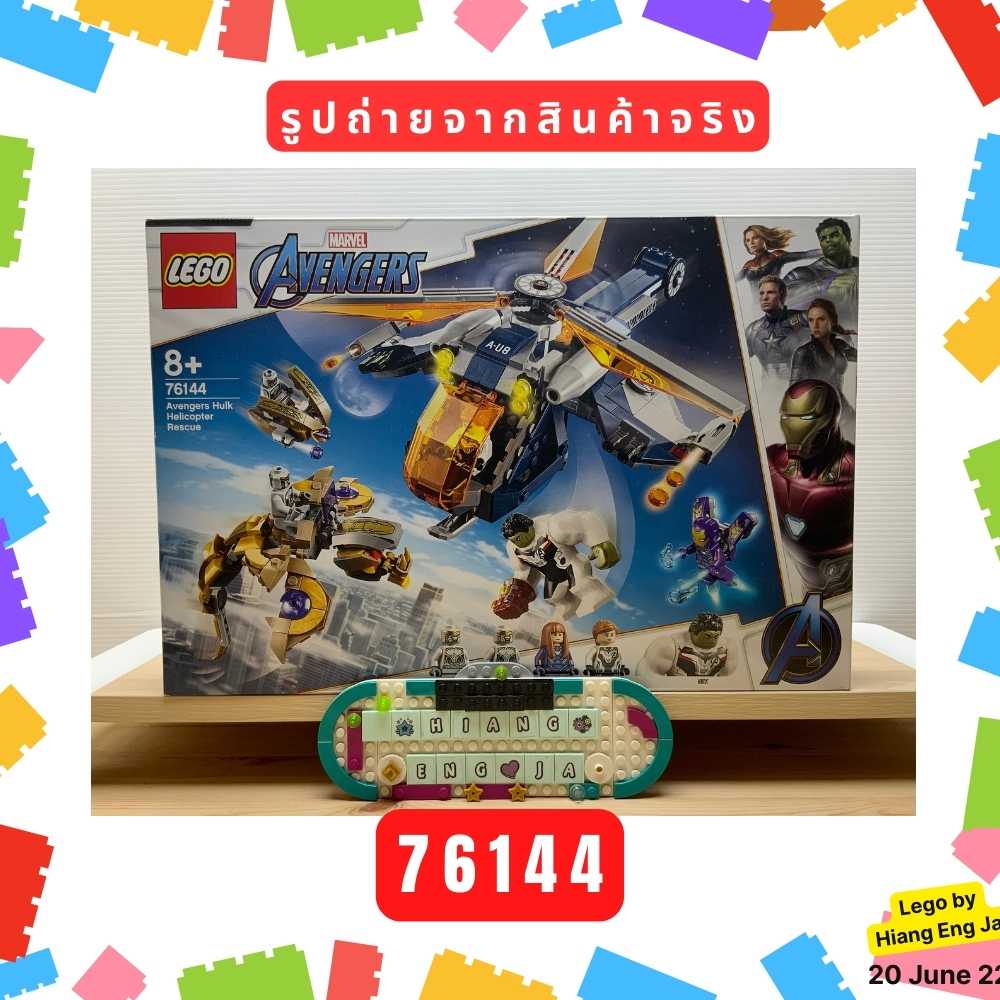 Lego endgame hulk discount helicopter drop