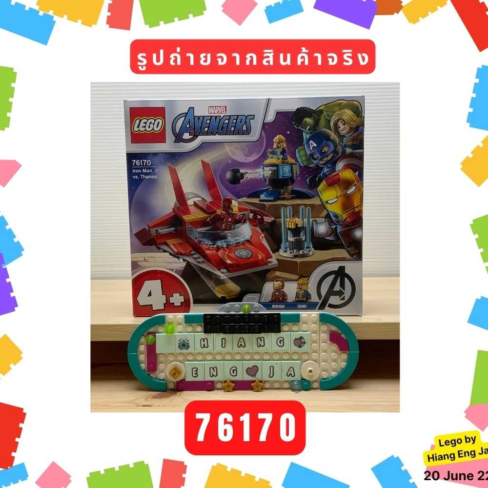 Lego 76170 2025