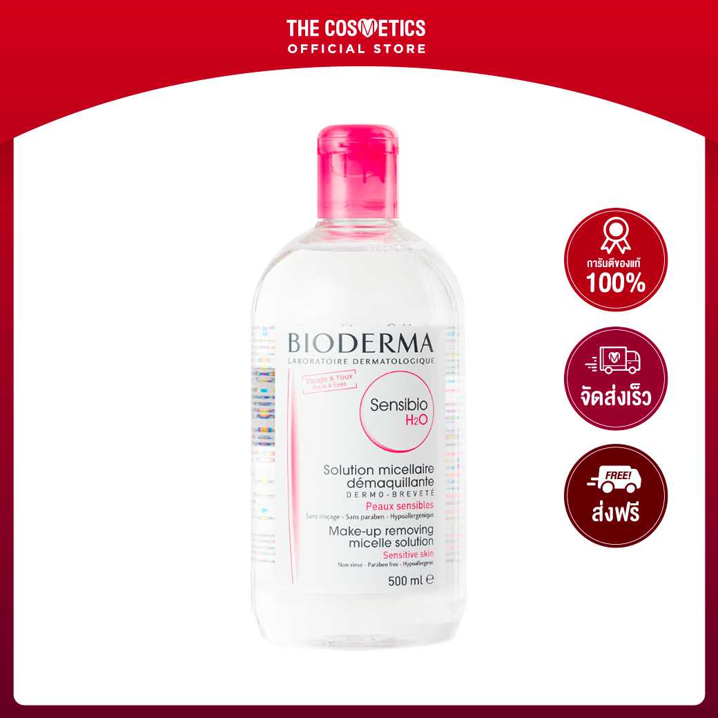 Bioderma Sensibio H2O 500ml (Pink) คลีนซิ่งวอเตอร์ สูตรสำหรับผิวแพ้ง่าย