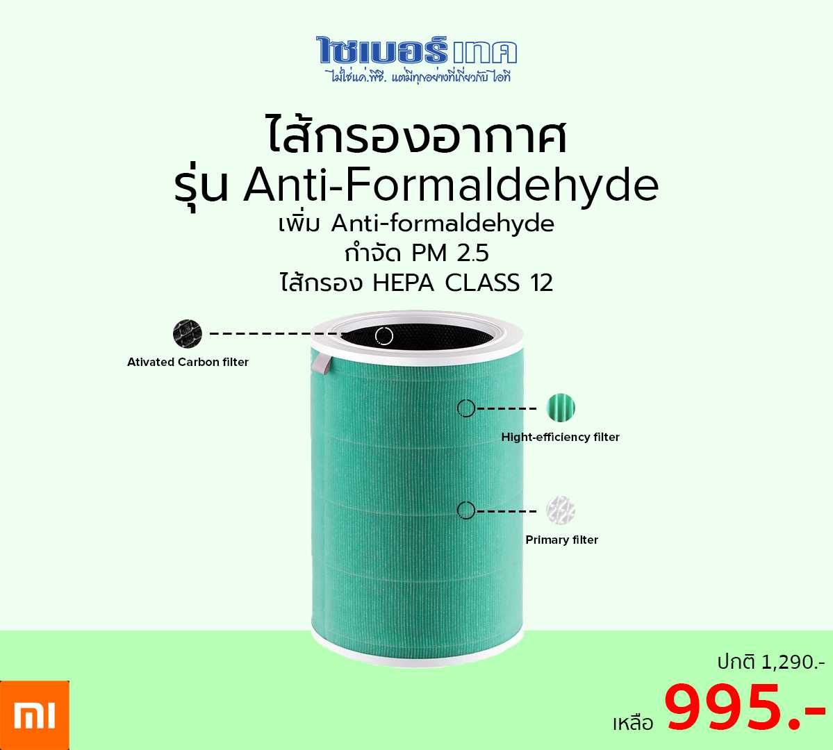 Formaldehyde store filter s1