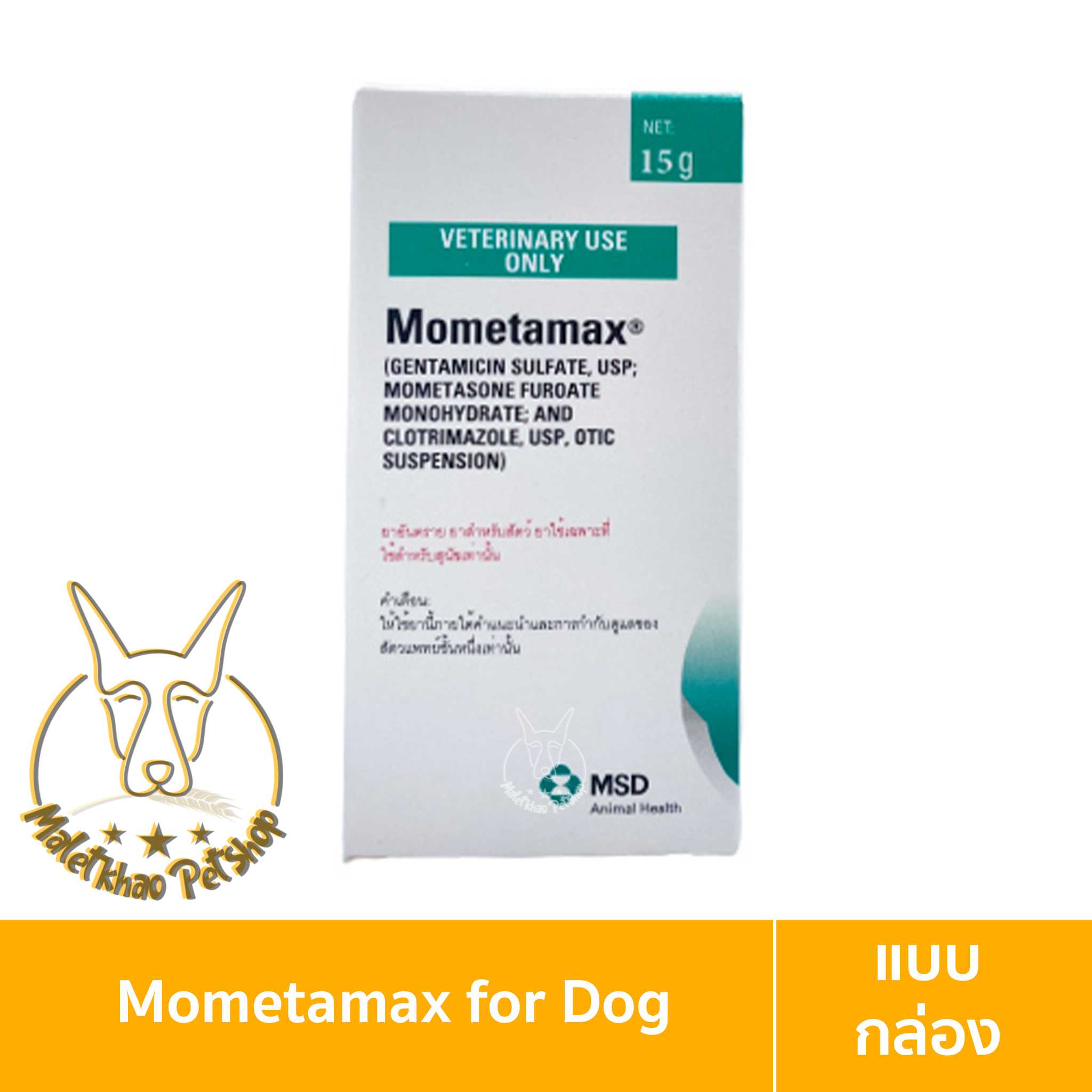 Mometamax 15g for dogs new arrivals