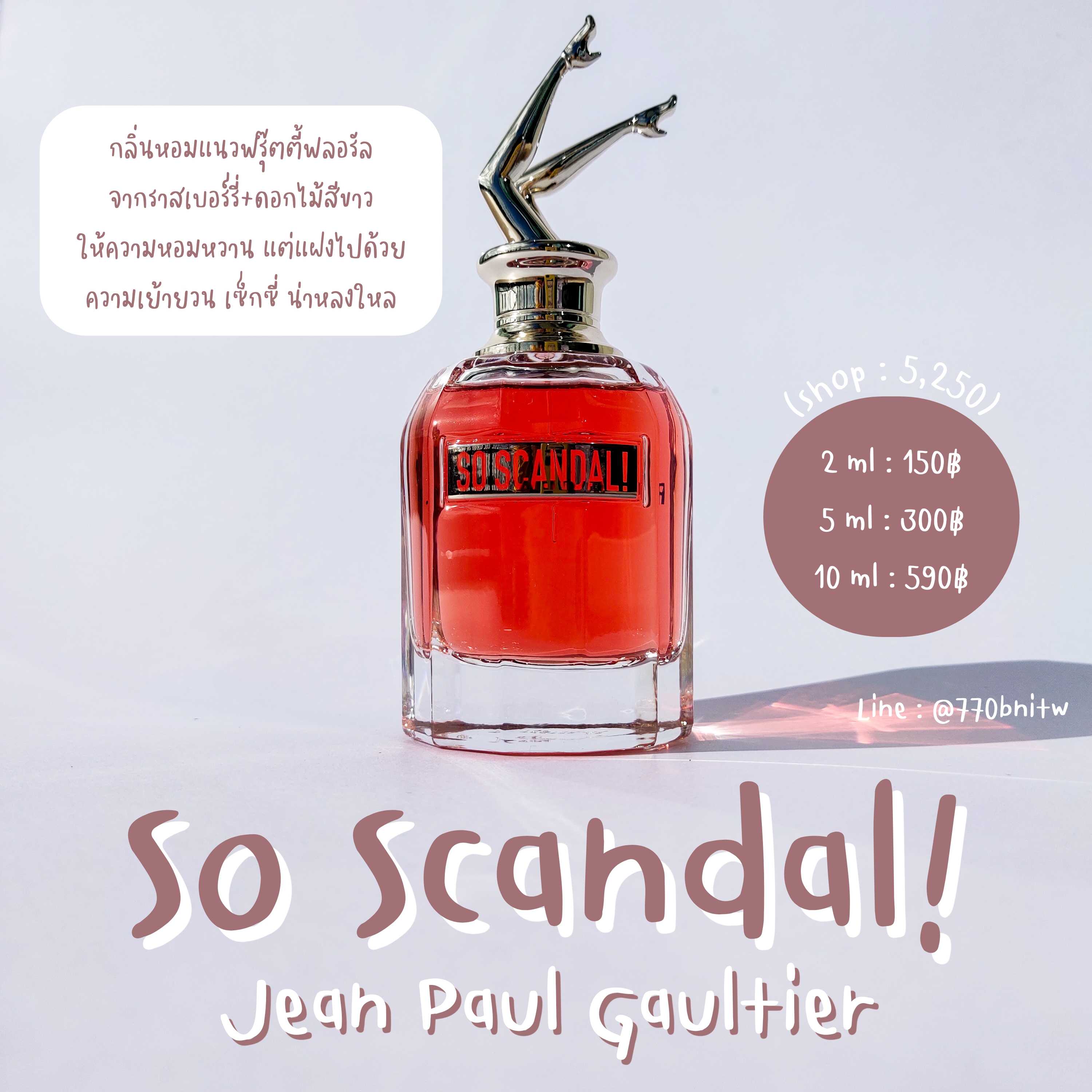 So scandal tester discount