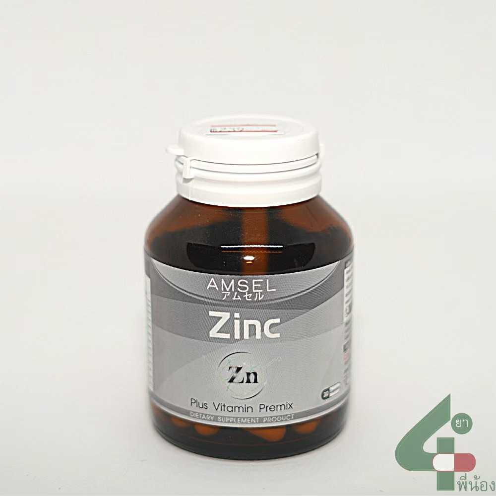 Amsel Zinc Vitamin B complex 30 แคปซูล LINE SHOPPING