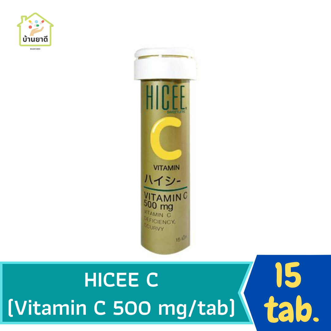 Hicee Sweetlets Vitamin C 500 mg 15 tablets ยาอมวิตามินซี 500 มล 15 เม็ด LINE SHOPPING