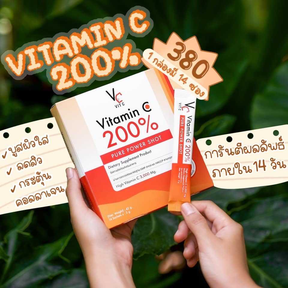 วิตามินซีเพียว Vitamin C 200 Pure Power Shot น้องฉัตร แบบเพียวช็อต (14