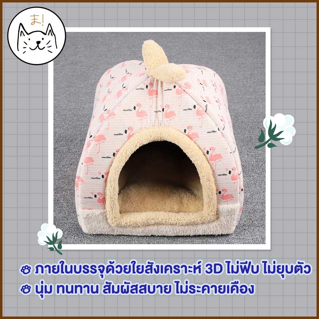 KUMA ま บ้านโดมนุ่ม Comfy Pet Bed LINE SHOPPING