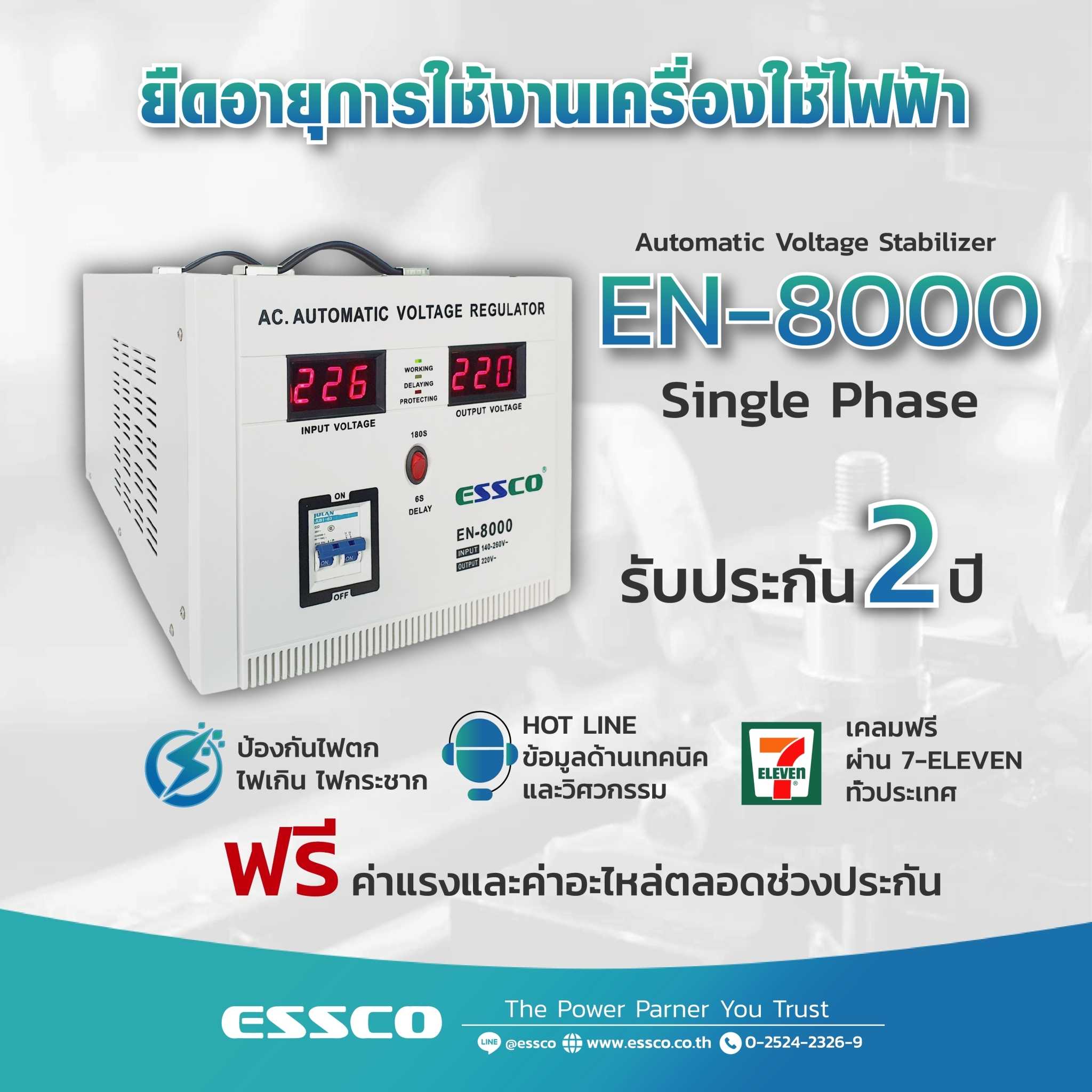 AUTOMATIC VOLTAGE STABILIZER เครื่องควบคุมแรงดันไฟฟ้า ยี่ห้อ ESSCO รุ่น