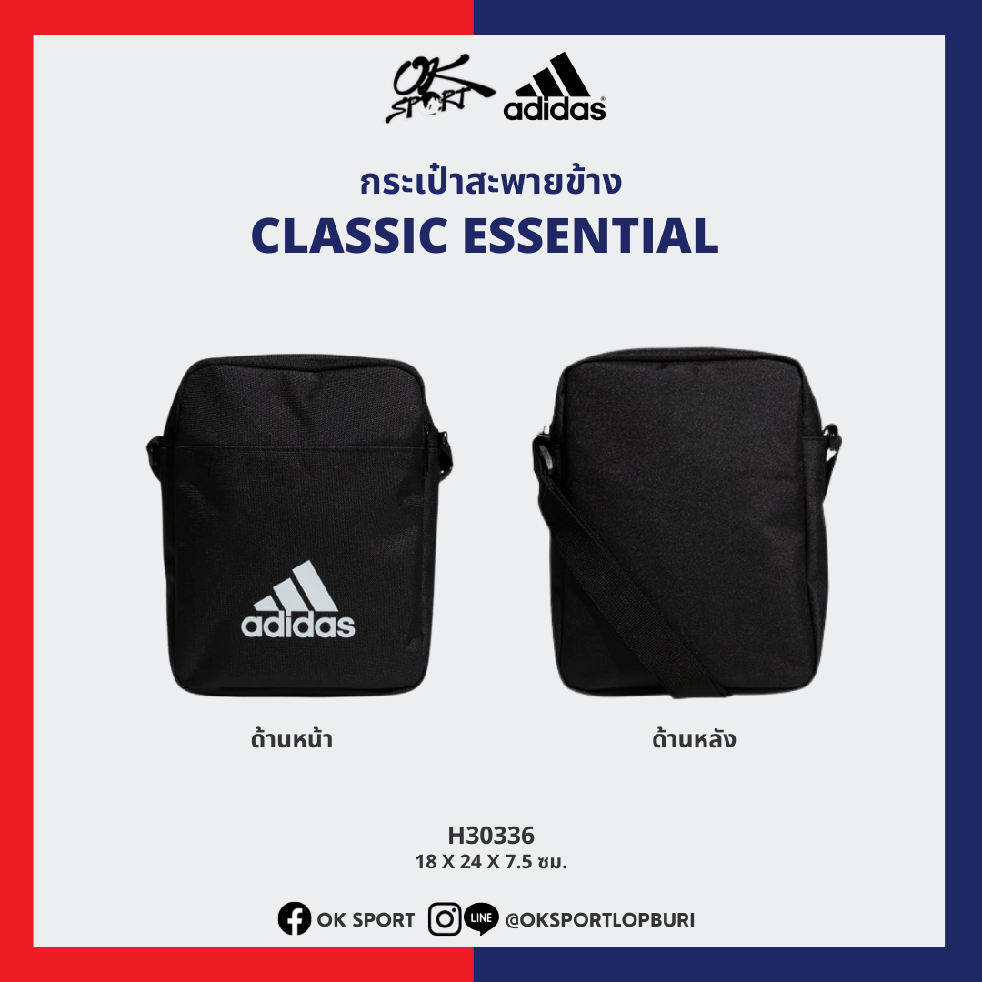 กระเป๋าสะพายข้าง Adidas รุ่น Classic Essential - H30336 [ลิขสิทธิ์แท้ 100%]  | LINE SHOPPING