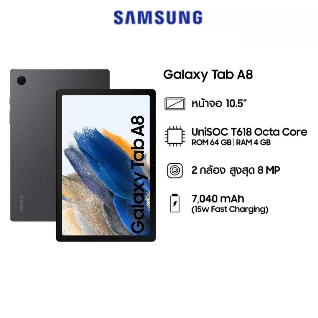 Galaxy Tab A8 (10.5 , LTE)