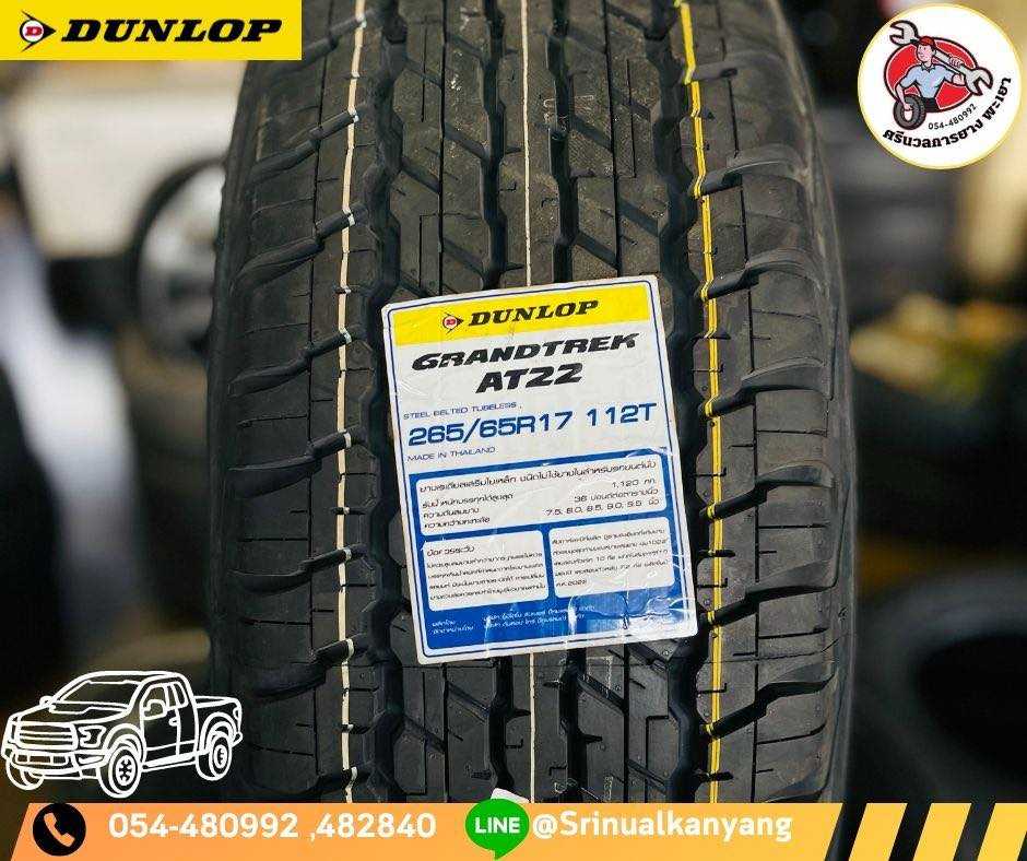 Dunlop grand trek 2025 at22
