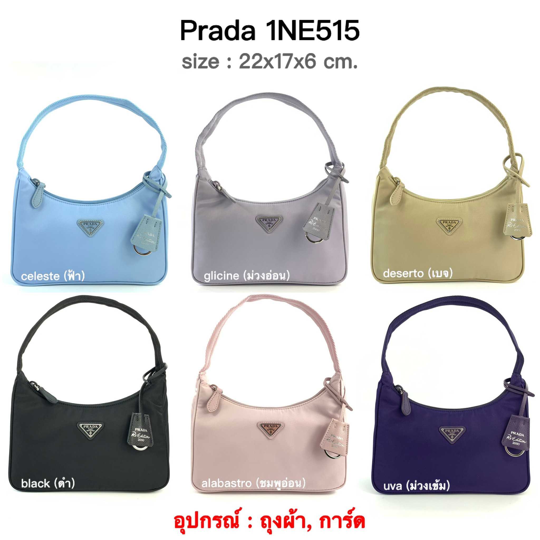 Prada re edition 2000 colors deals