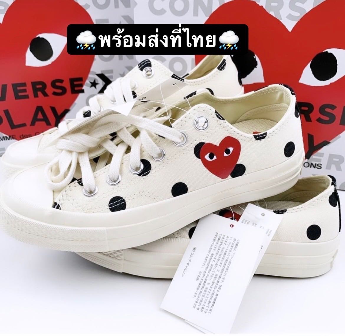 converse comme des garcons japan