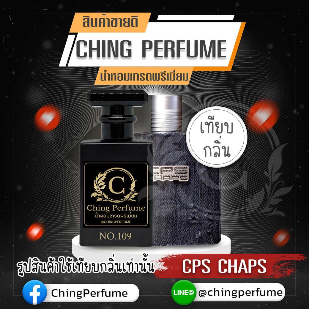 Cps on sale chaps perfume