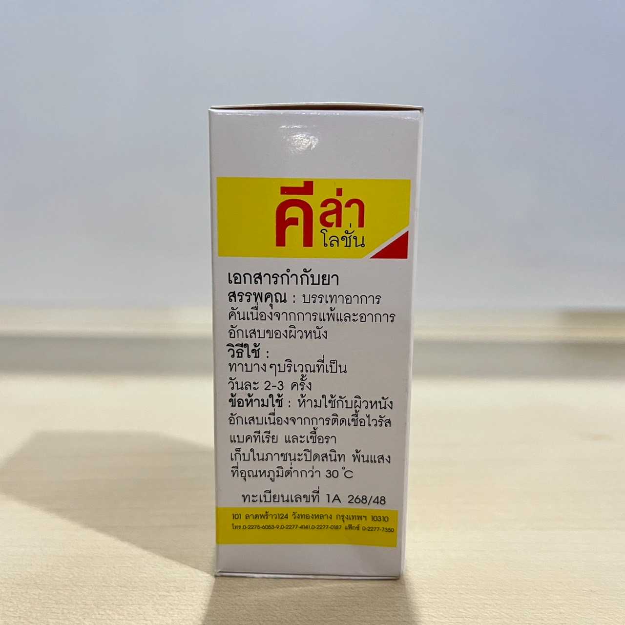 Kela lotion sales