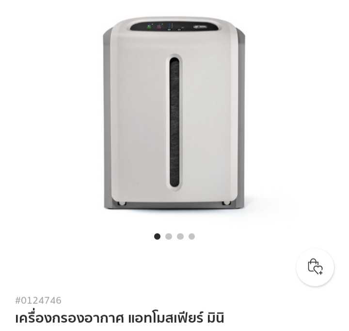 Atmosphere mini 2025 price