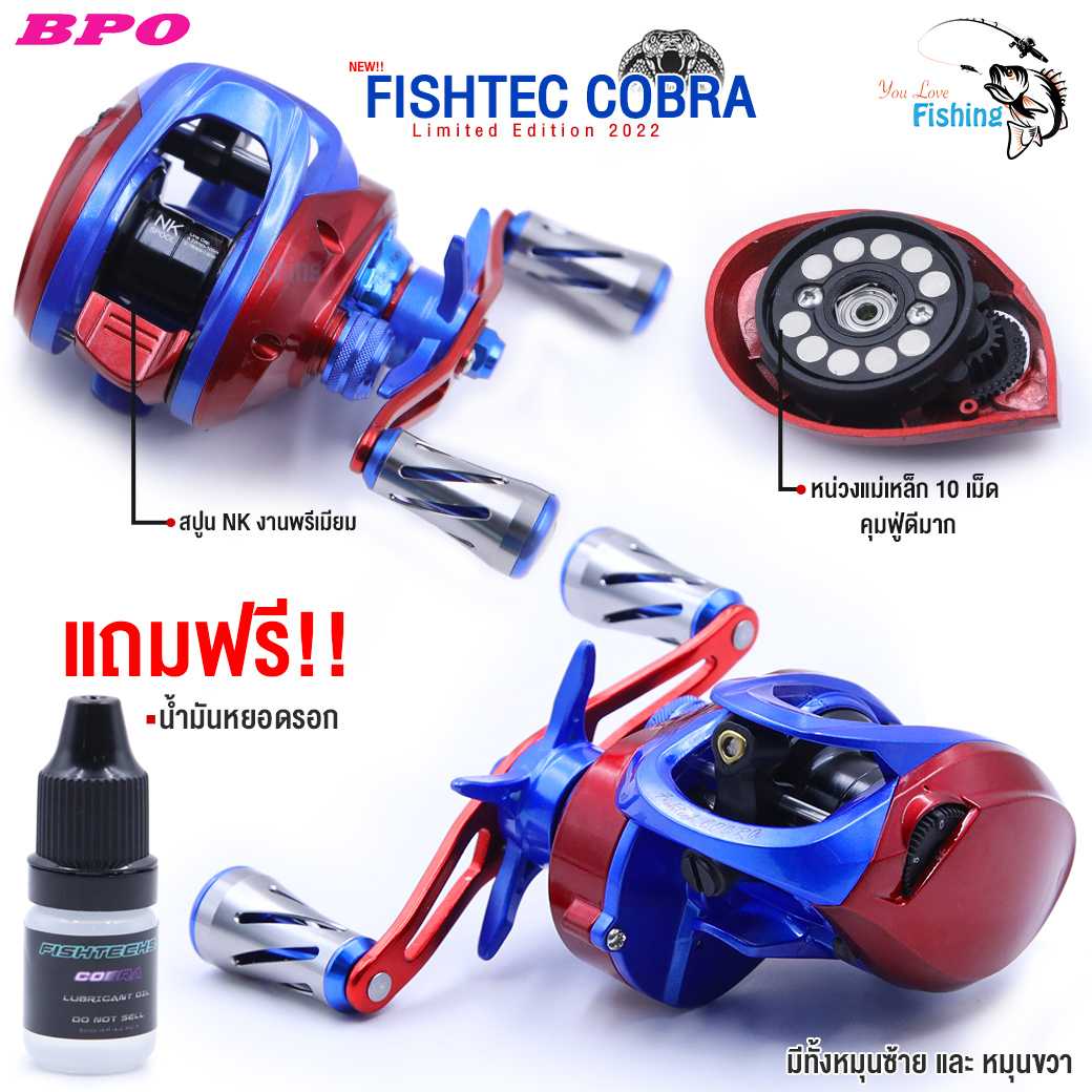 Fishing Reel Oil น้ำมันรอกตกปลา คันเบ็ด รอก ฟิชชิ่ง และมีดพับ