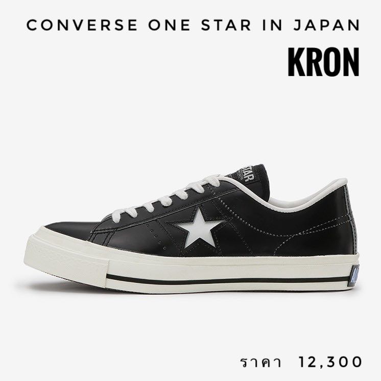Converse one star top ox japan limited edition