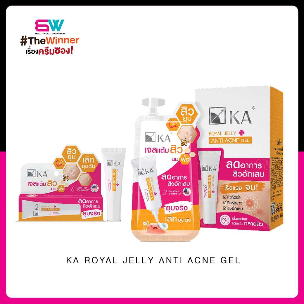KA ROYAL JELLY ANTI ACNE GEL เค.เอ. รอยัล เจลลี่ แอคเน่ เจล LINE SHOPPING