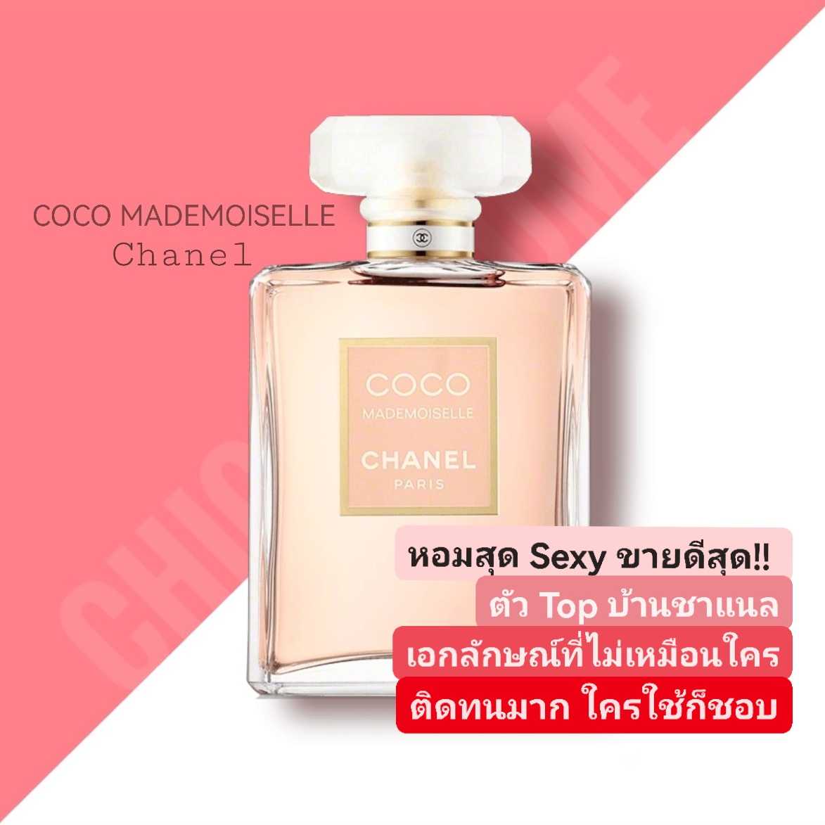 Chanel coco sales mademoiselle edp 200ml