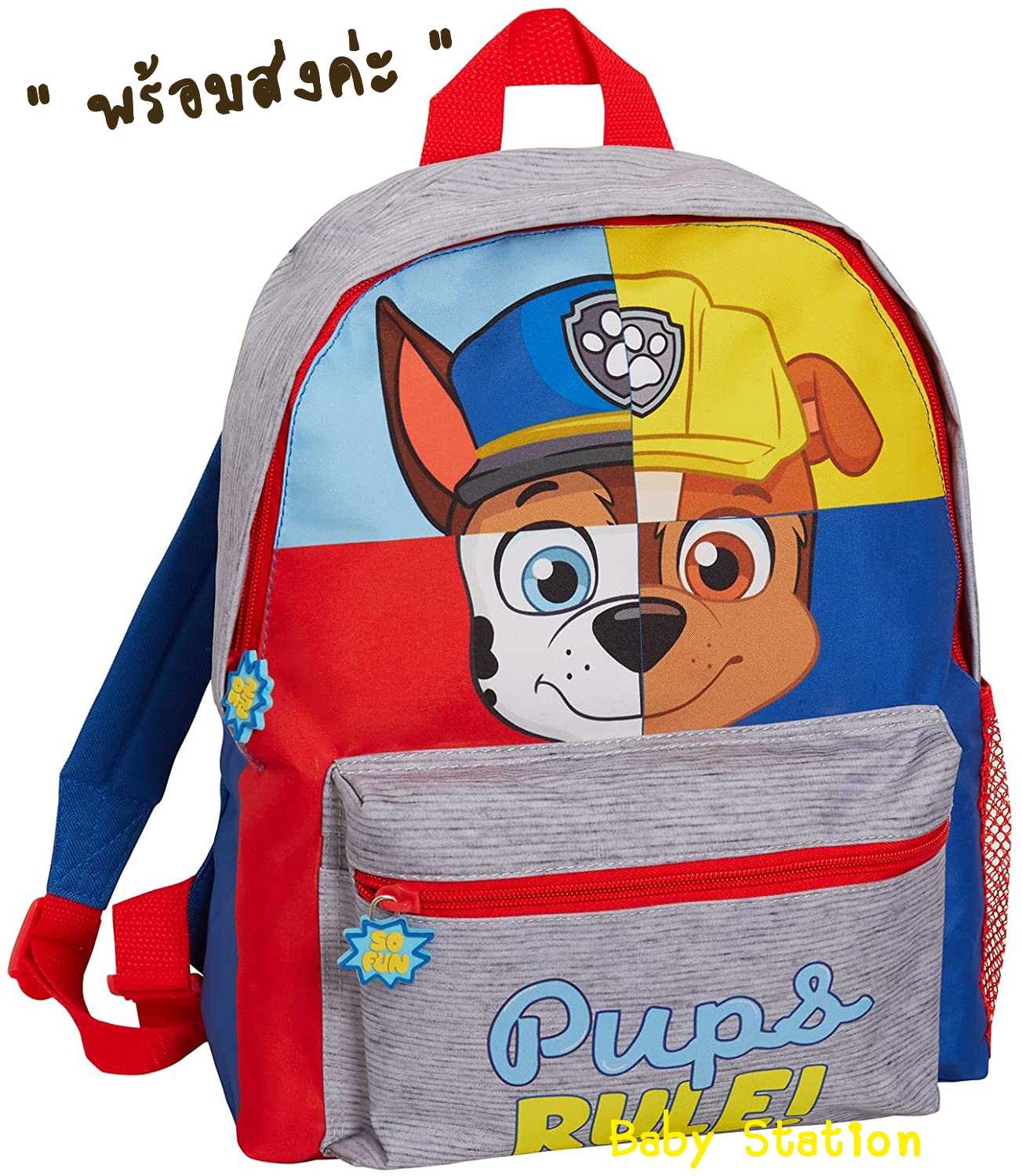 Paw Patrol backpack LINE SHOPPING