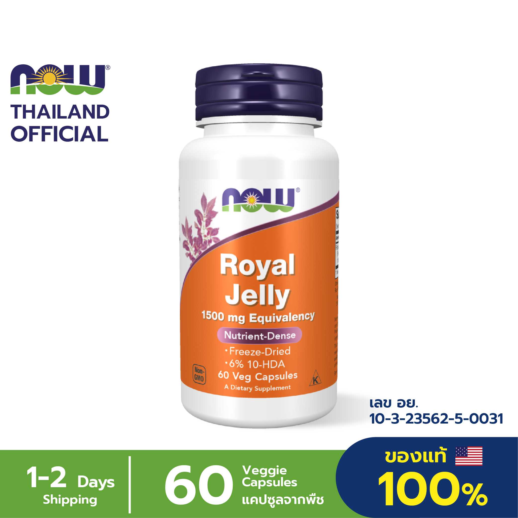 Now Foods Royal Jelly 1500 mg 60 Veg Capsules (610HDA) นมผึ้ง ชะลอวัย