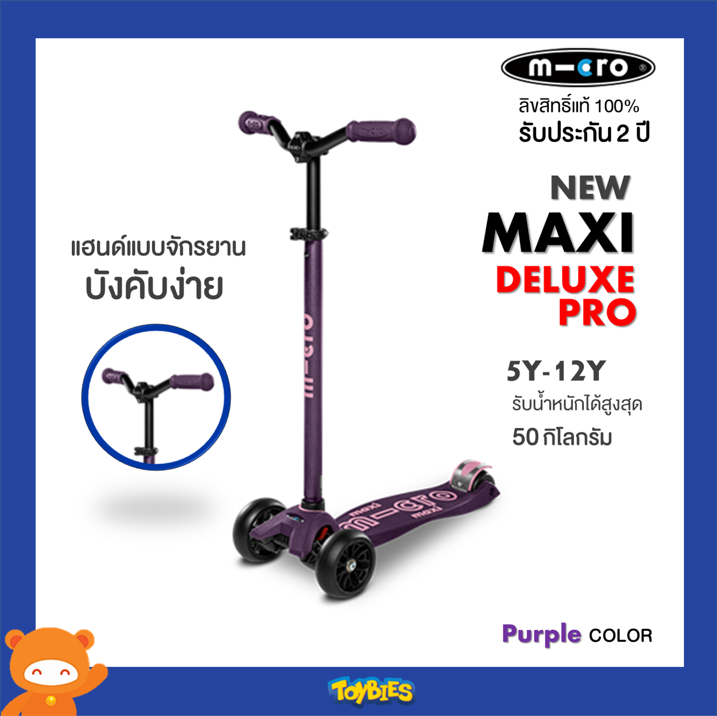 Micro Maxi Deluxe Pro LINE SHOPPING