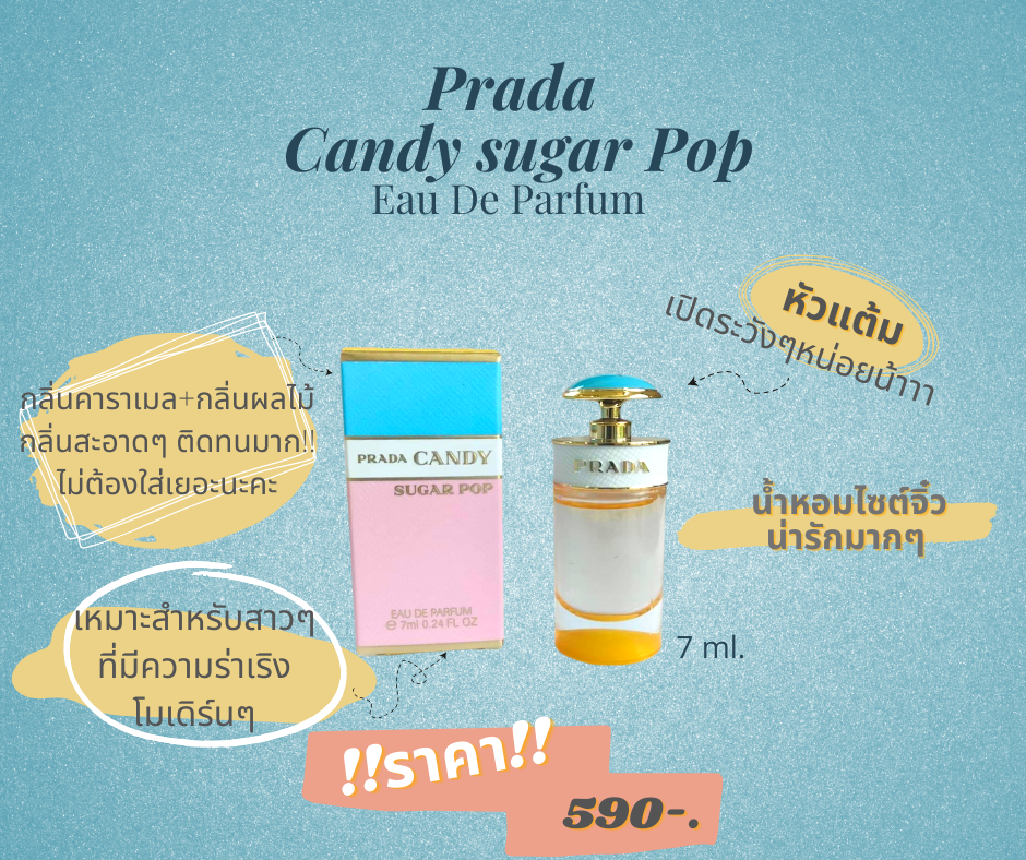 Prada candy line sales