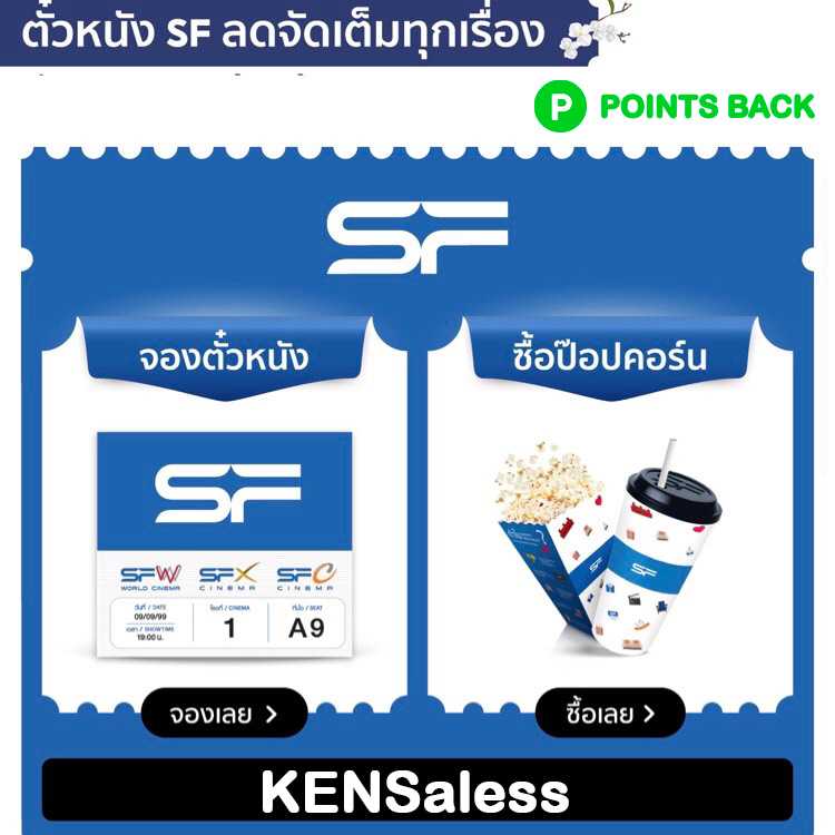 L Combo Set💥SF Cinema 64oz. + Soft Drink 32oz. LINE SHOPPING